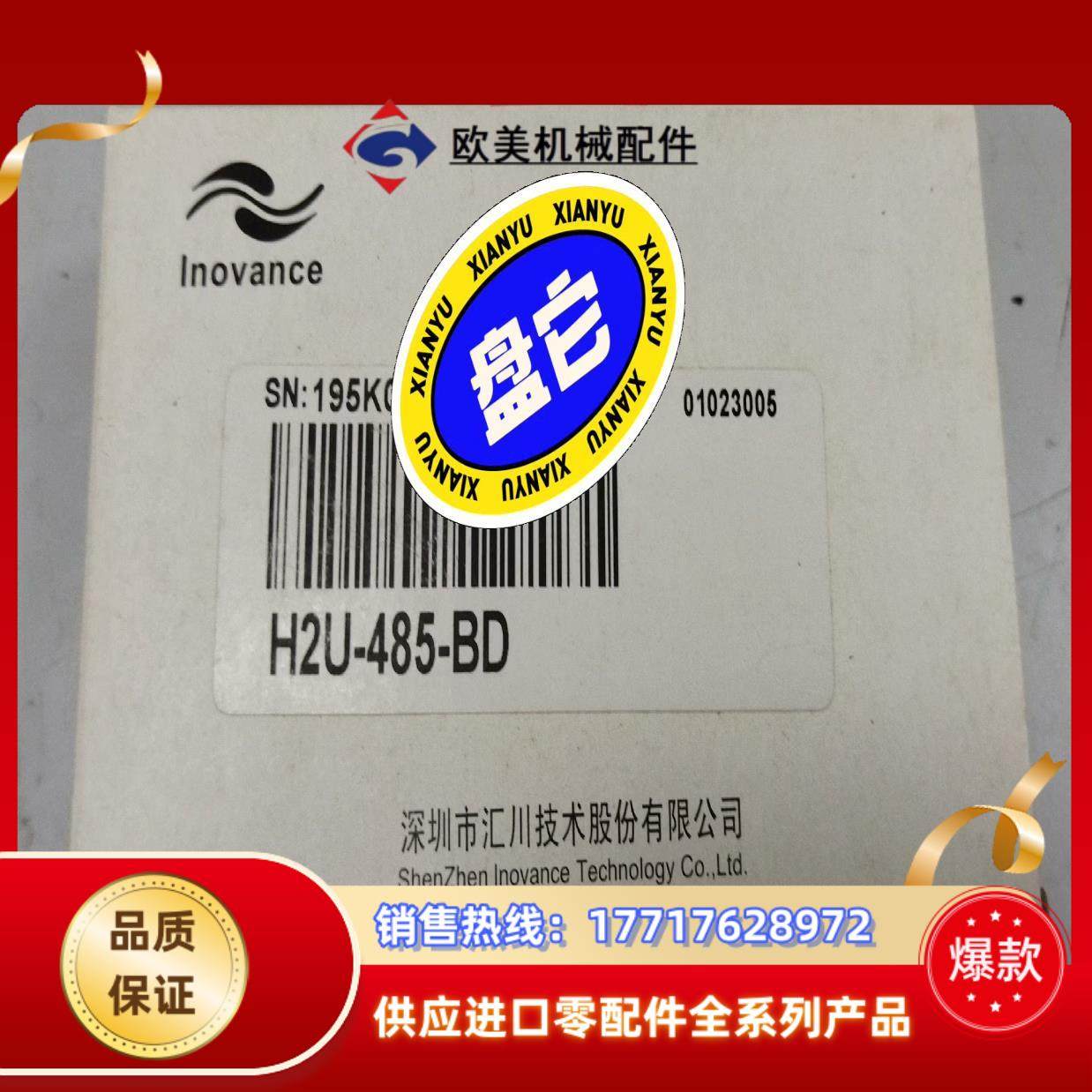 汇川通讯扩展卡H2U-485-BD议价