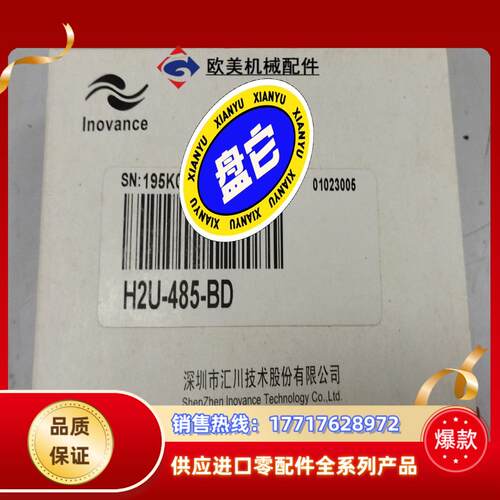 汇川通讯扩展卡H2U-485-BD议价