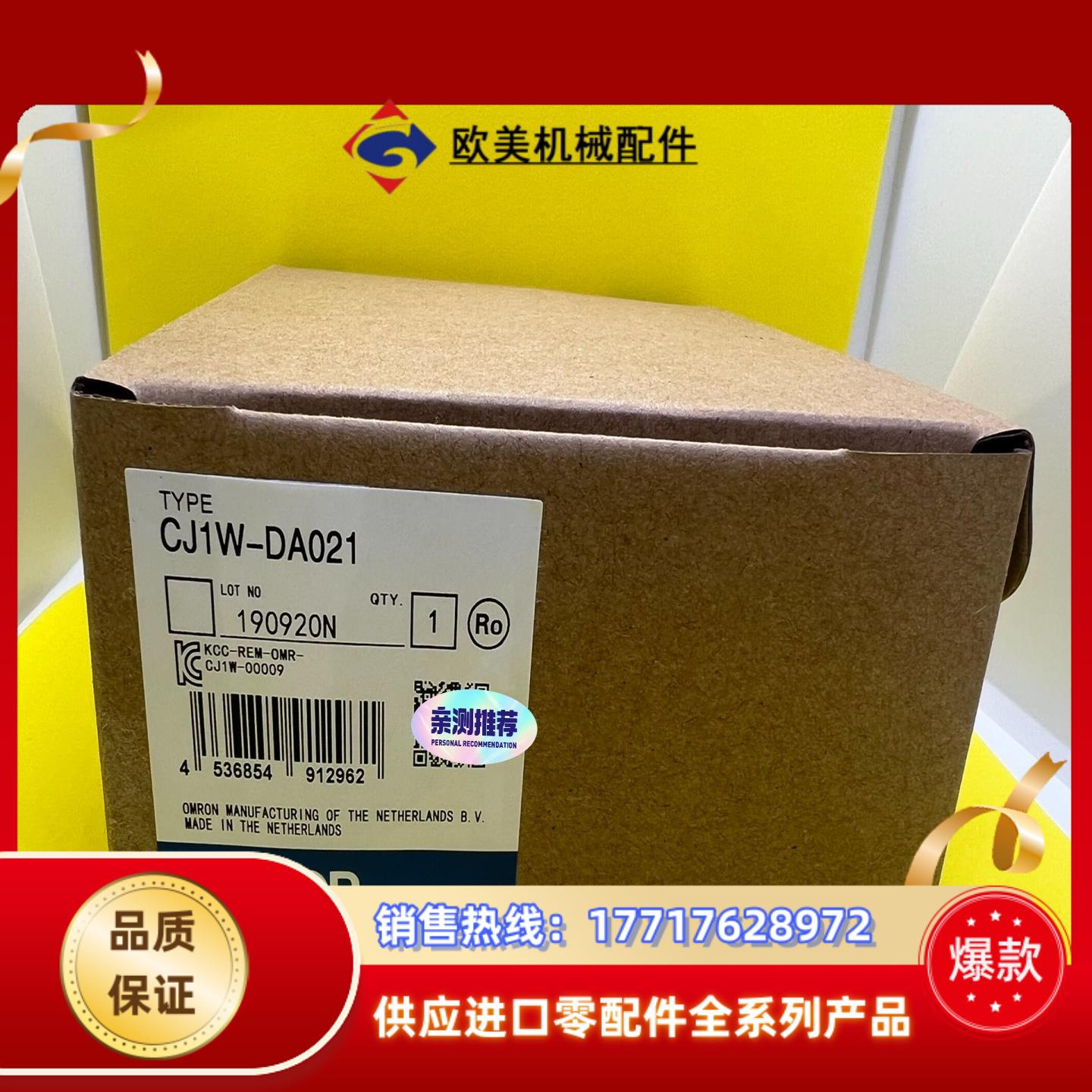 CJ1W DA021 现货议价