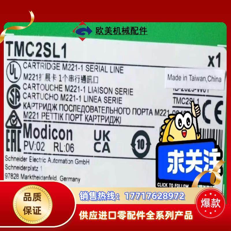 TMC2SL1   全新原装联系议价