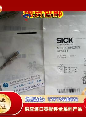 12IME08-1B5PSZT0S1040838德国SICK西克 原装 现货议价