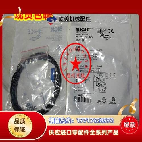 德国SICK 1064614 WTB2S-2P1145现货 1064615 WTB2S-2P3245议价