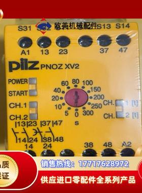 皮尔兹安全继电器PILZ  XV2 774508 全新原装正议价