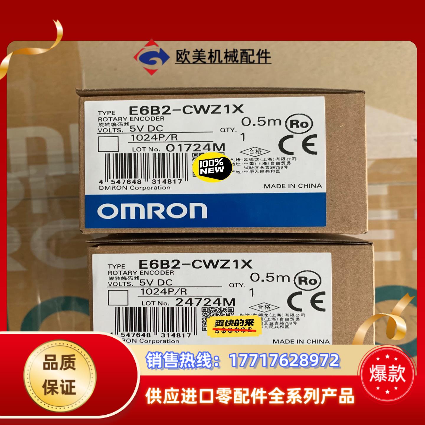E6B2-CWZ1X 1024PR 线长05m 增议价