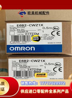 E6B2-CWZ1X 1024PR 线长05m 增议价