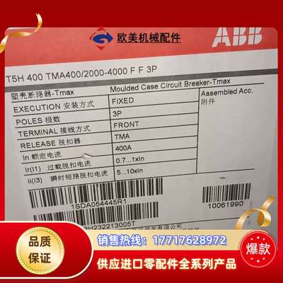 全新断路器T5H400A断路器，成色很好、功能用、议价