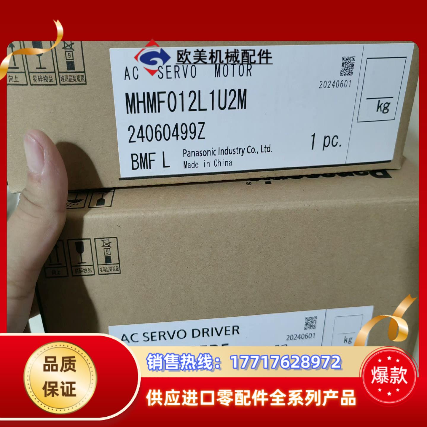 全新原装A6 MADLN05BE MHMF012L1U议价