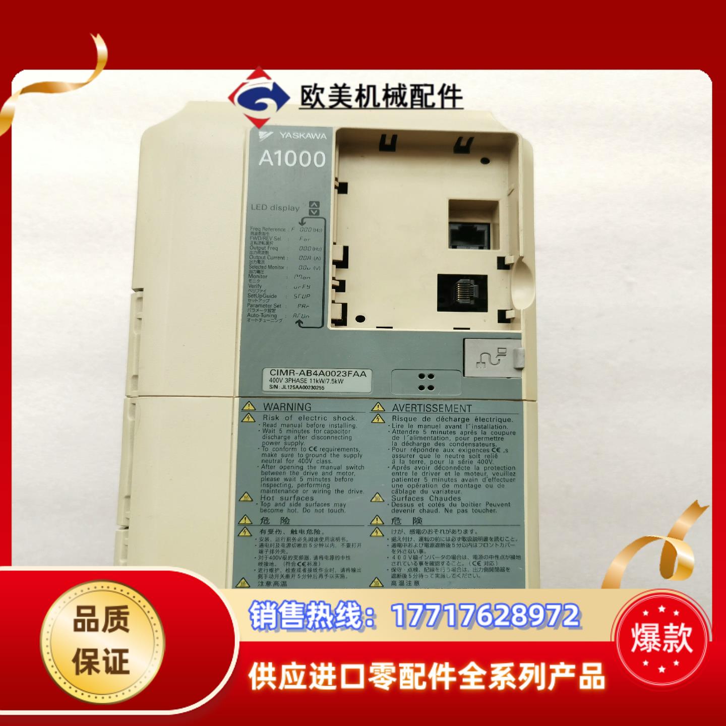 安川变频器CIMR-AB4A0023FAA议价