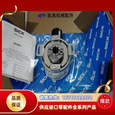 DFS60B-BHEA08192 1056931编码器 德国SICK西克 原装现货！议价