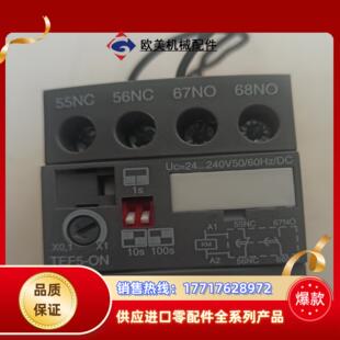 OFF议价 TEF5 ABB接触器延时头TEF5