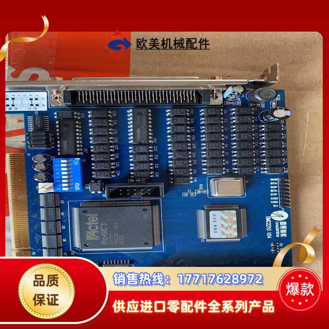 雷赛运动控制卡DMC-2210V04版本议价,3C数码配件,隔离器/耦合器,淘宝优惠券,粉丝福利购,淘宝优惠卷