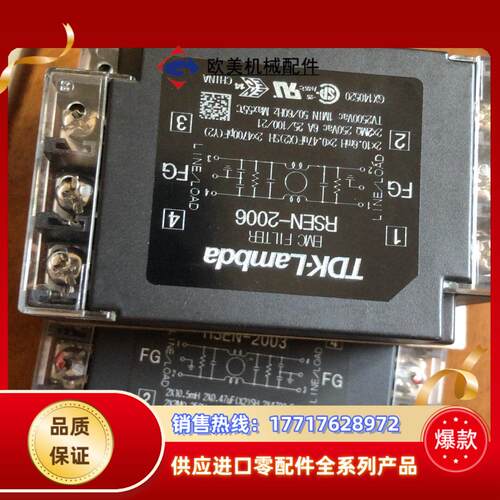RSEN-2006   TDK-LAMB虑波器议价