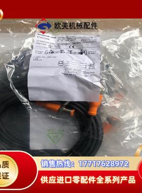 全新原装易福门线缆EVC044现货余货 议价