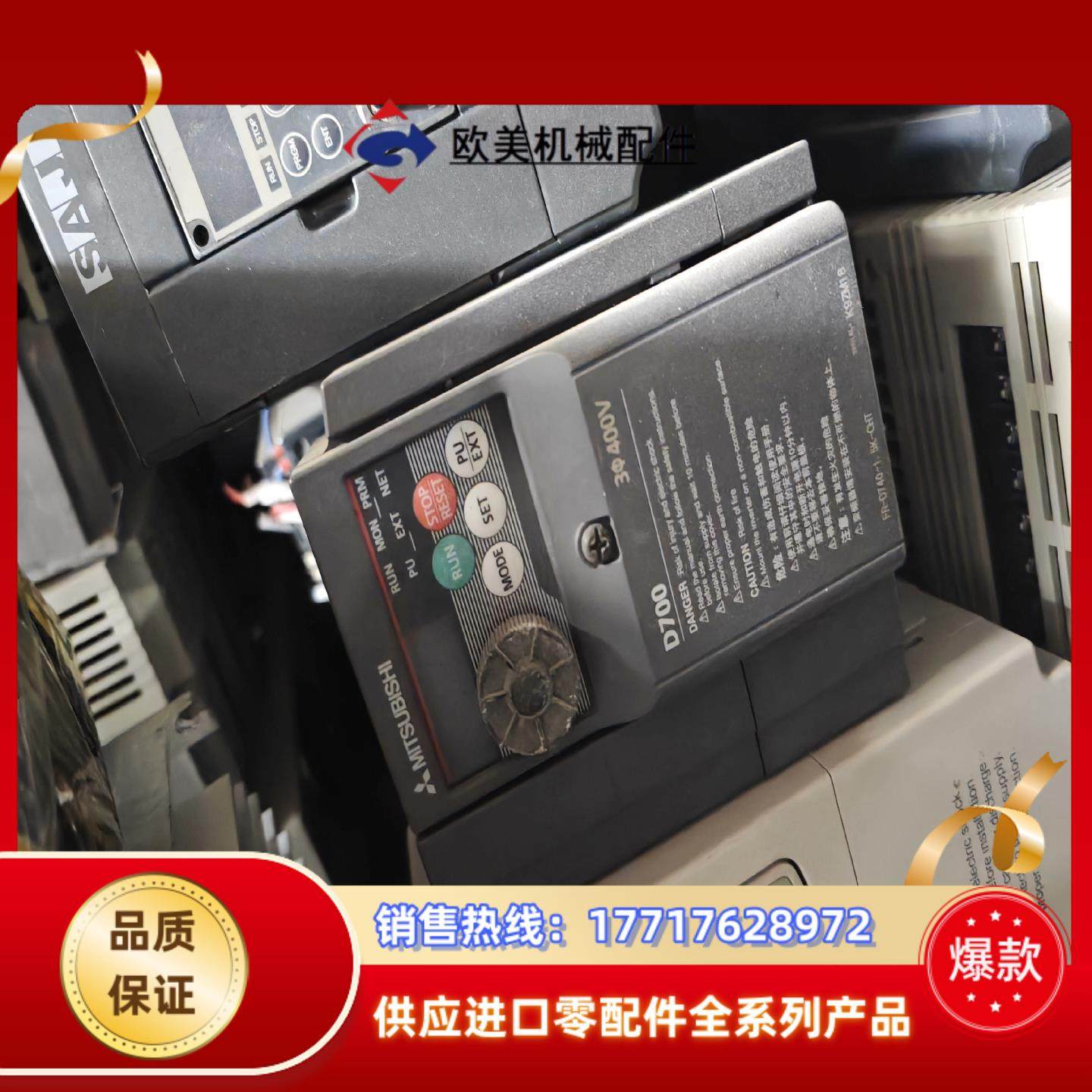 三菱d700系列变频器功率15kw 075kw用议价