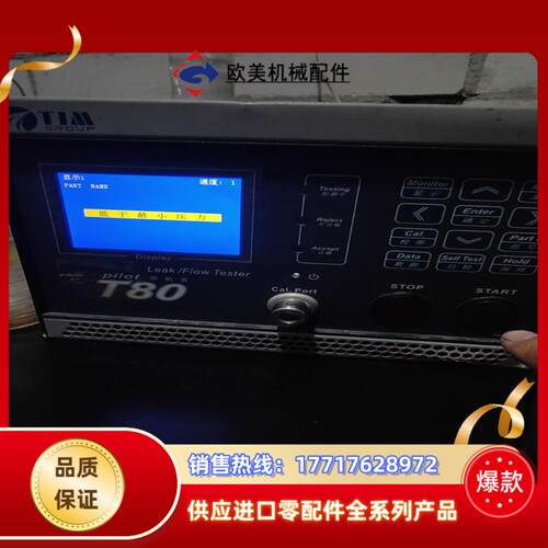 泰因姆 T80 泄漏测试仪 T80-VL-M-F检漏仪议价
