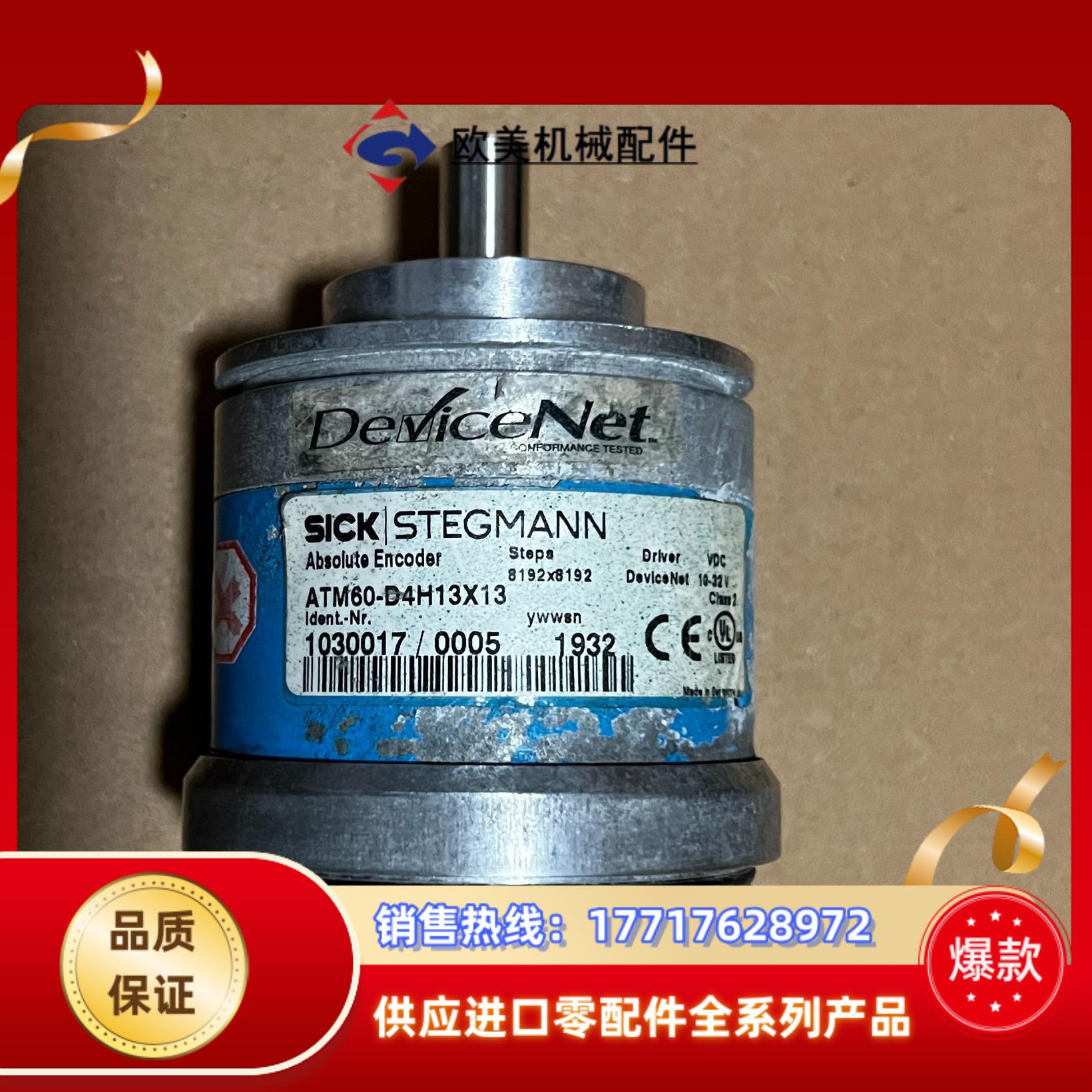 ATM60-D4H13X13  SICK西克编码器10议价