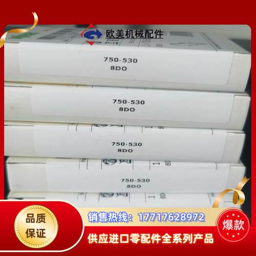 万可模块750-530全新原装正品议价出售议价