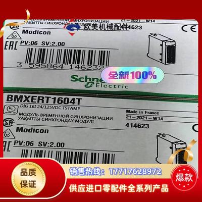 bmxert1604t全新原装正品联系议价