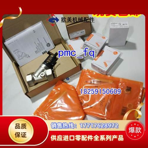 DD2603 DD2605 DI0001 DI0002 DI0004 德国IFM易福门 原装议价