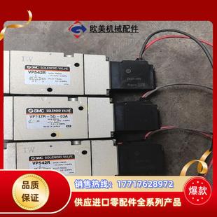 议价 VP542R SMC 电磁阀