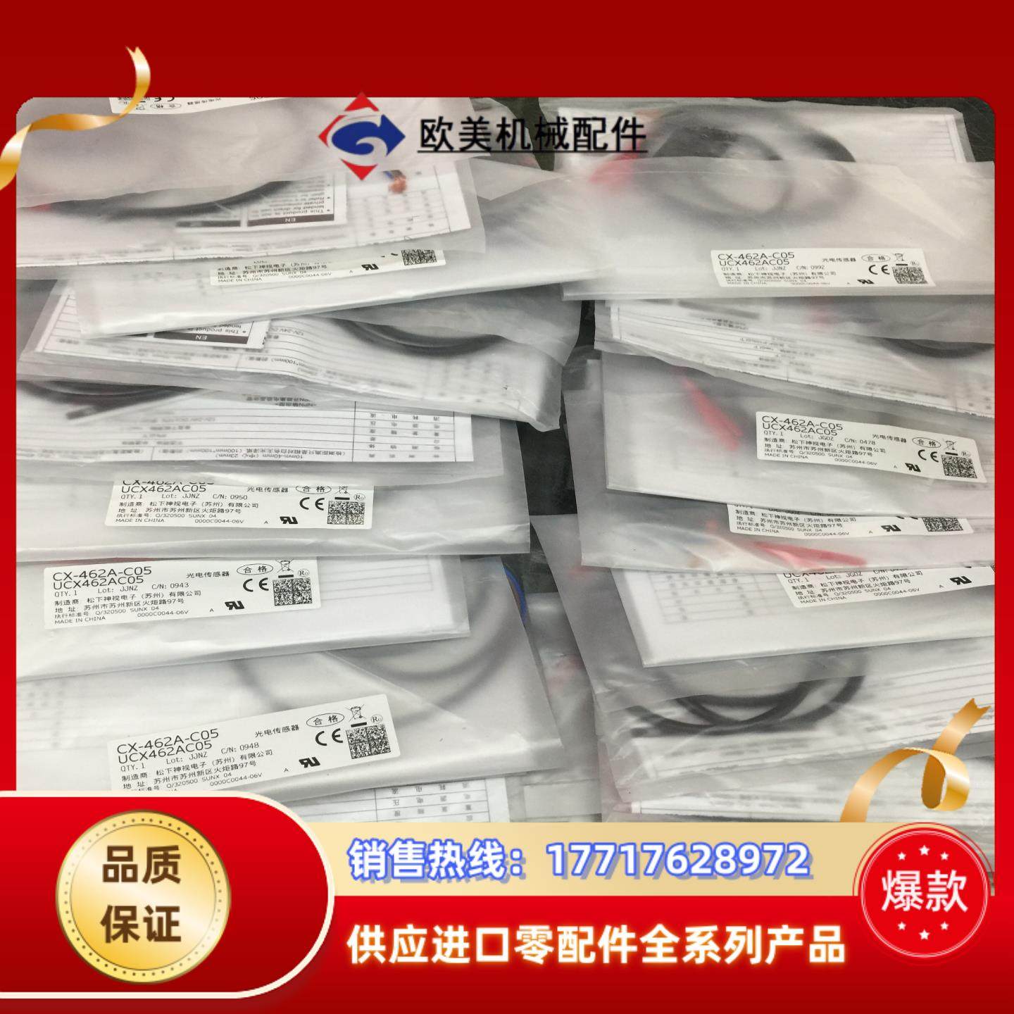 CX-462A-C05传感器全新原装正品议价,3C数码配件,隔离器/耦合器,淘宝优惠券,粉丝福利购,淘宝优惠卷