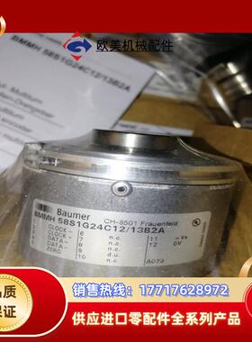 堡盟BMMH 58S1G24C1213B2A编码器全新议价