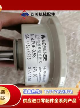 BOSENSE博信磁粉制动器POB-05S   06A议价