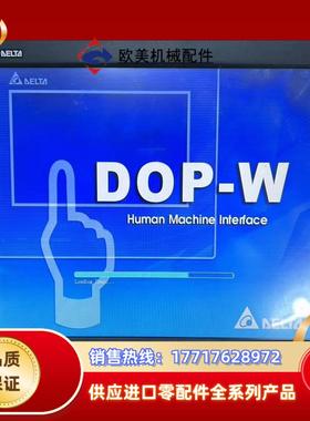 台达DOP-W157B正常件成色如图功能正常接线议价