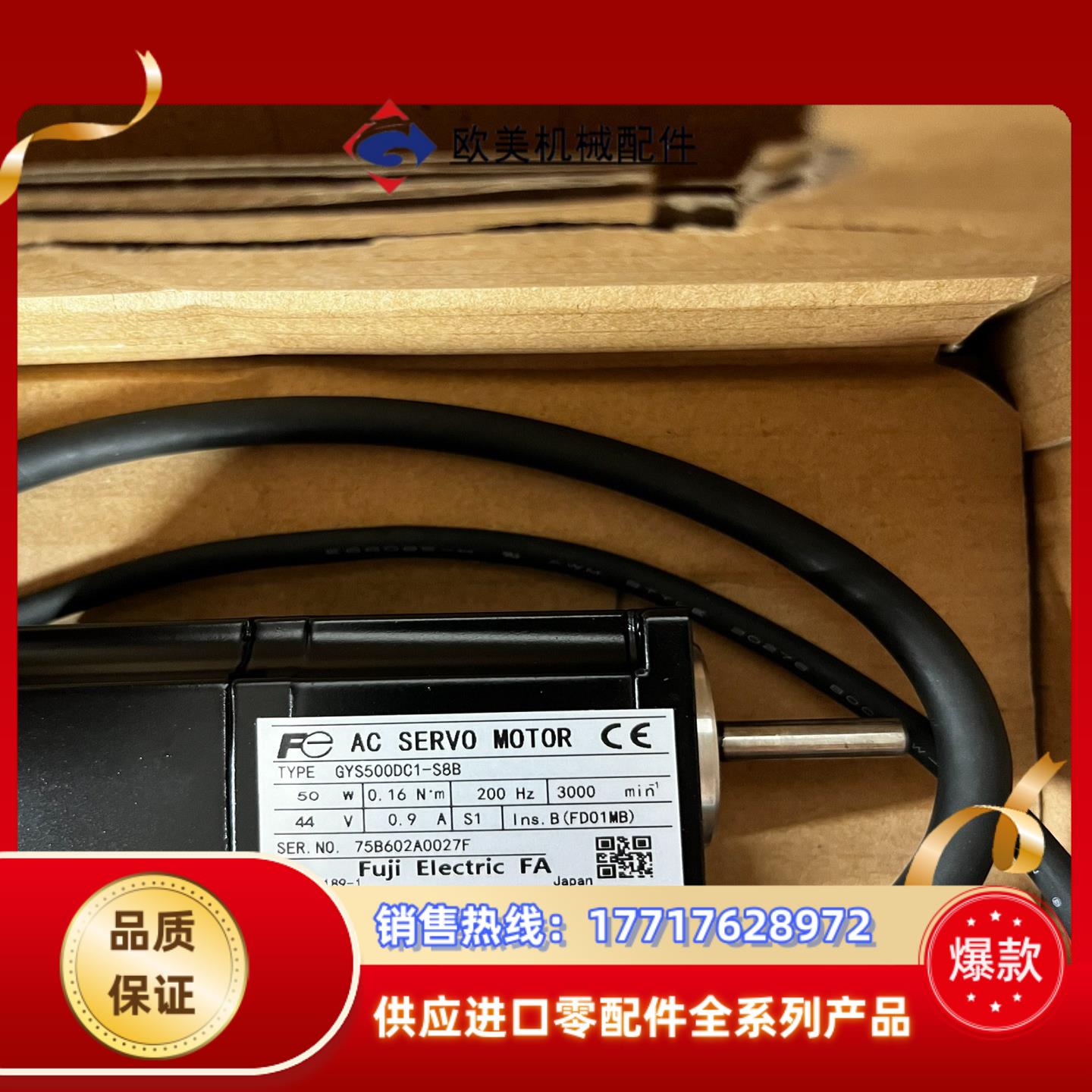 GYS500DC1-S8B全新富士伺服电机议价