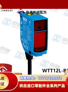 sick光电开关WTT12L-B3567漫反射传感器1072657全新原装议价