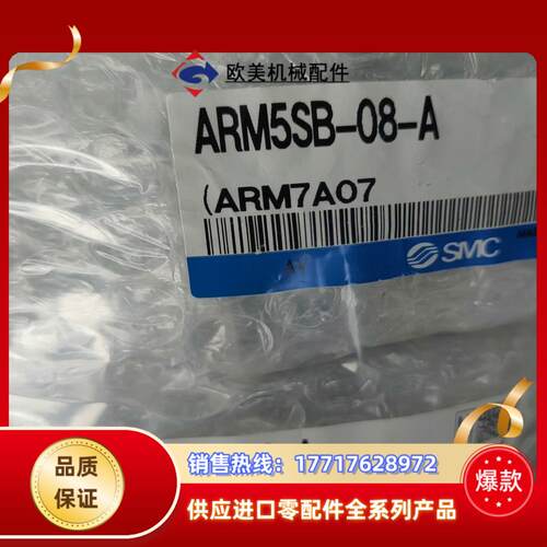 ARM5SB-08-A 原装正品SMC小型减压阀议价