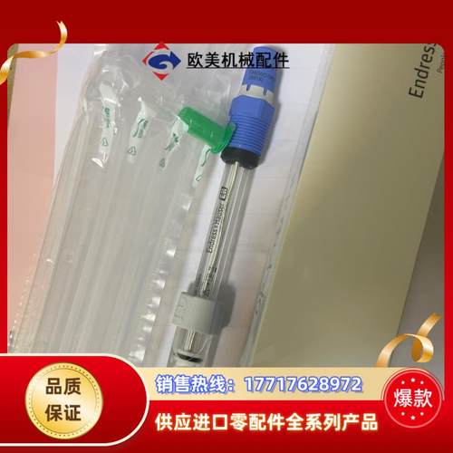 E+H电极 CPS12E-AA7GAA2cps12e-10议价