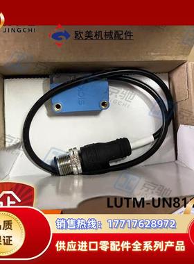 sick检测传感器LUTM-UN81162P荧光1067296全新原装询价议价