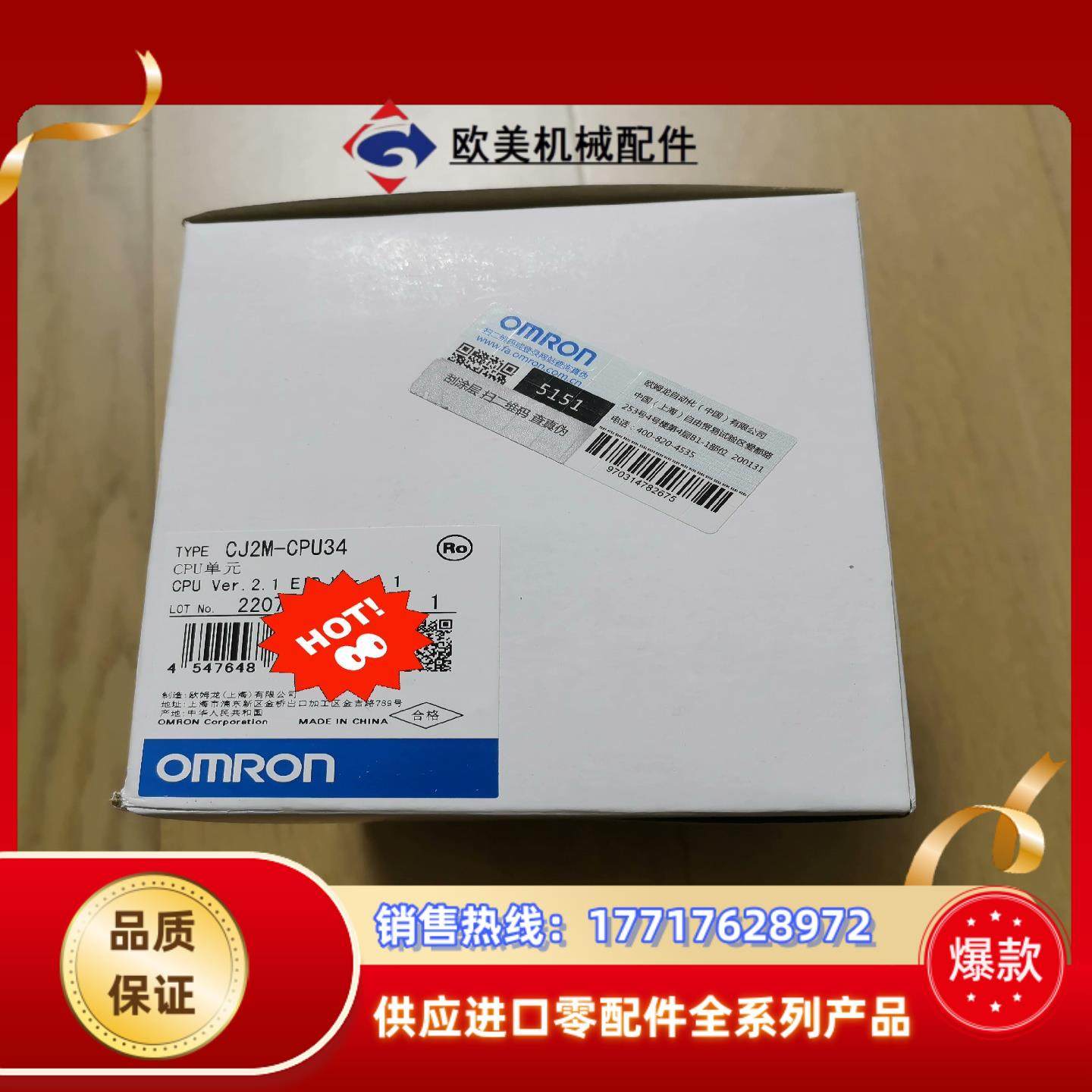 CJ2M-CPU34 全新原装原标封议价