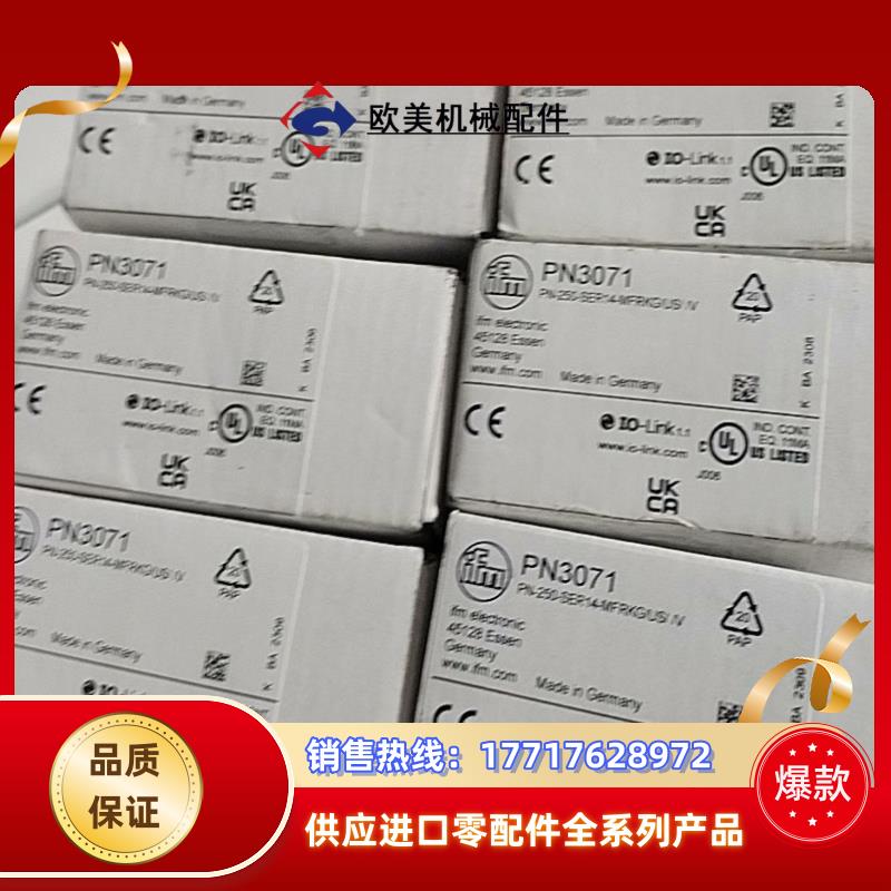 全新易福门PN3071原装现货议价