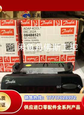 084B8521，EKC202A议价