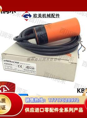 德国KB5004 KB5062电容式接近开关高防护全新原装议价
