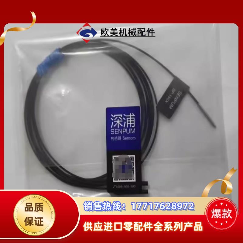 深浦 光纤传感器 SP-150X 反射型光点直径15mm议价