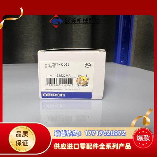 XWT-OD16 全新现货议价