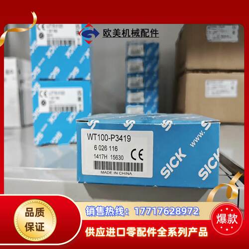 WT100-P3419  6026116 全新原装正品德国s议价