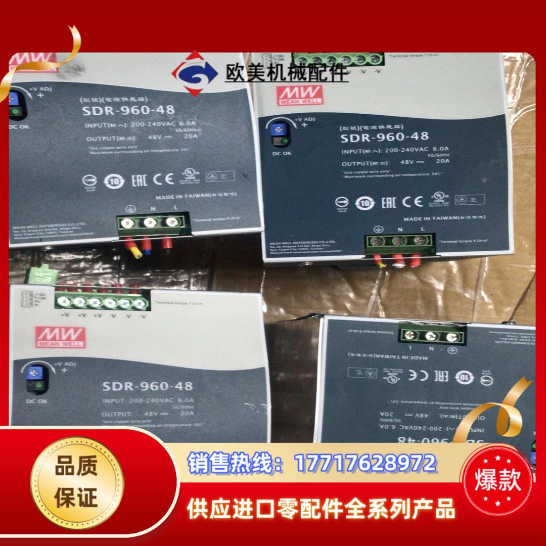 明纬电源SDR-960-48  四个  需要的议价议价