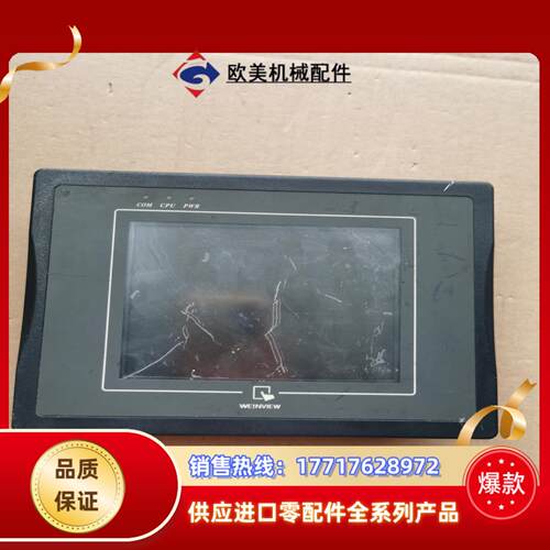 MT506MV 5WV威纶触摸屏功能正常议价