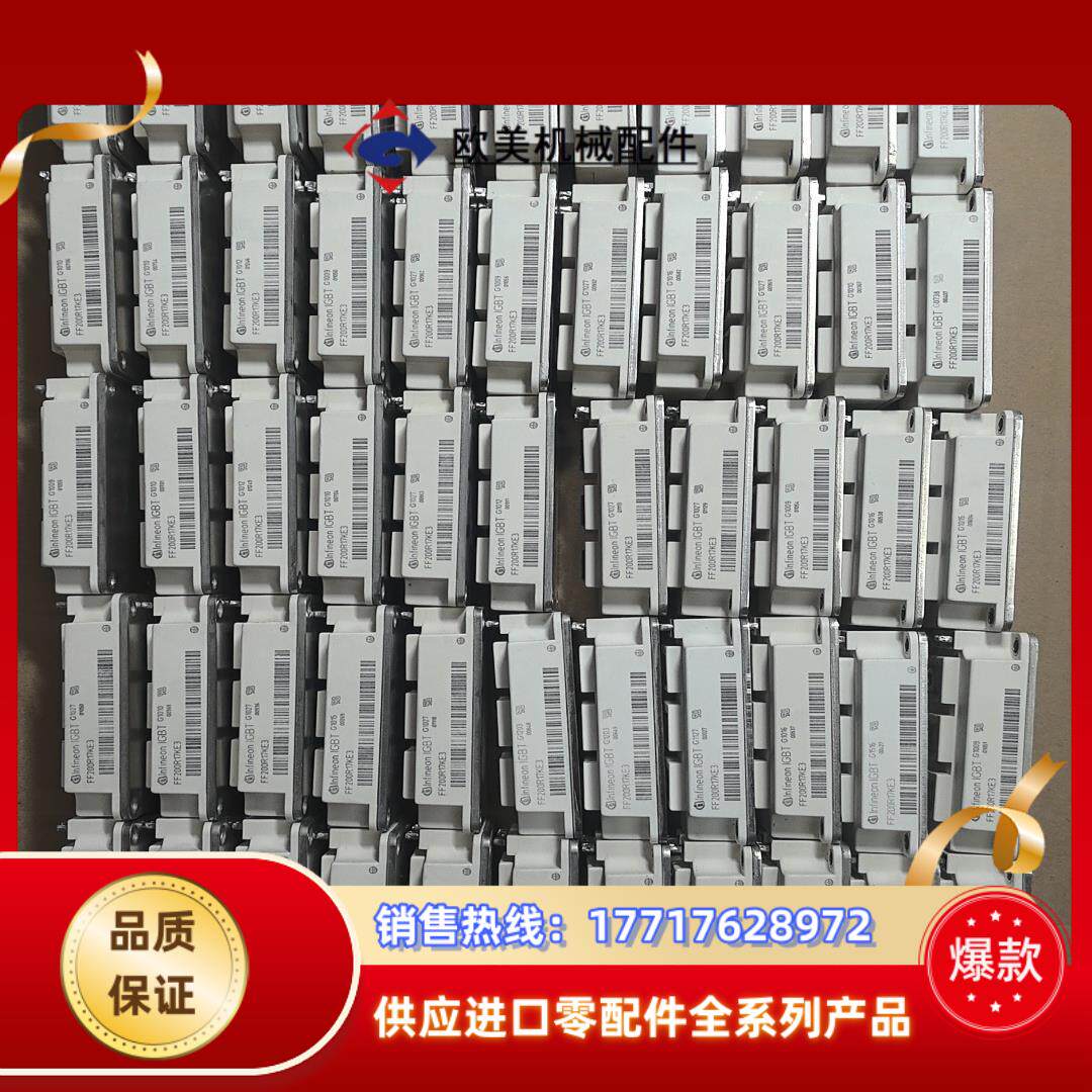 FF200R17KE3原装需要可议价