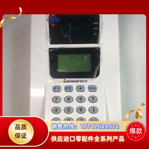 依时利ER-690C智能消费机无电源线功能未测试议价
