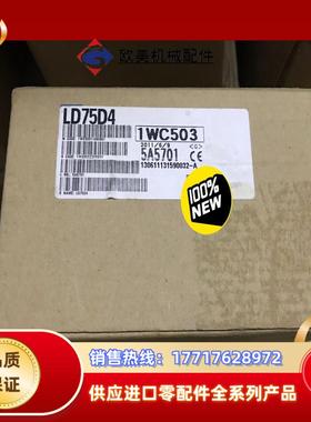 三菱模块LD75D4全新原装正品议价