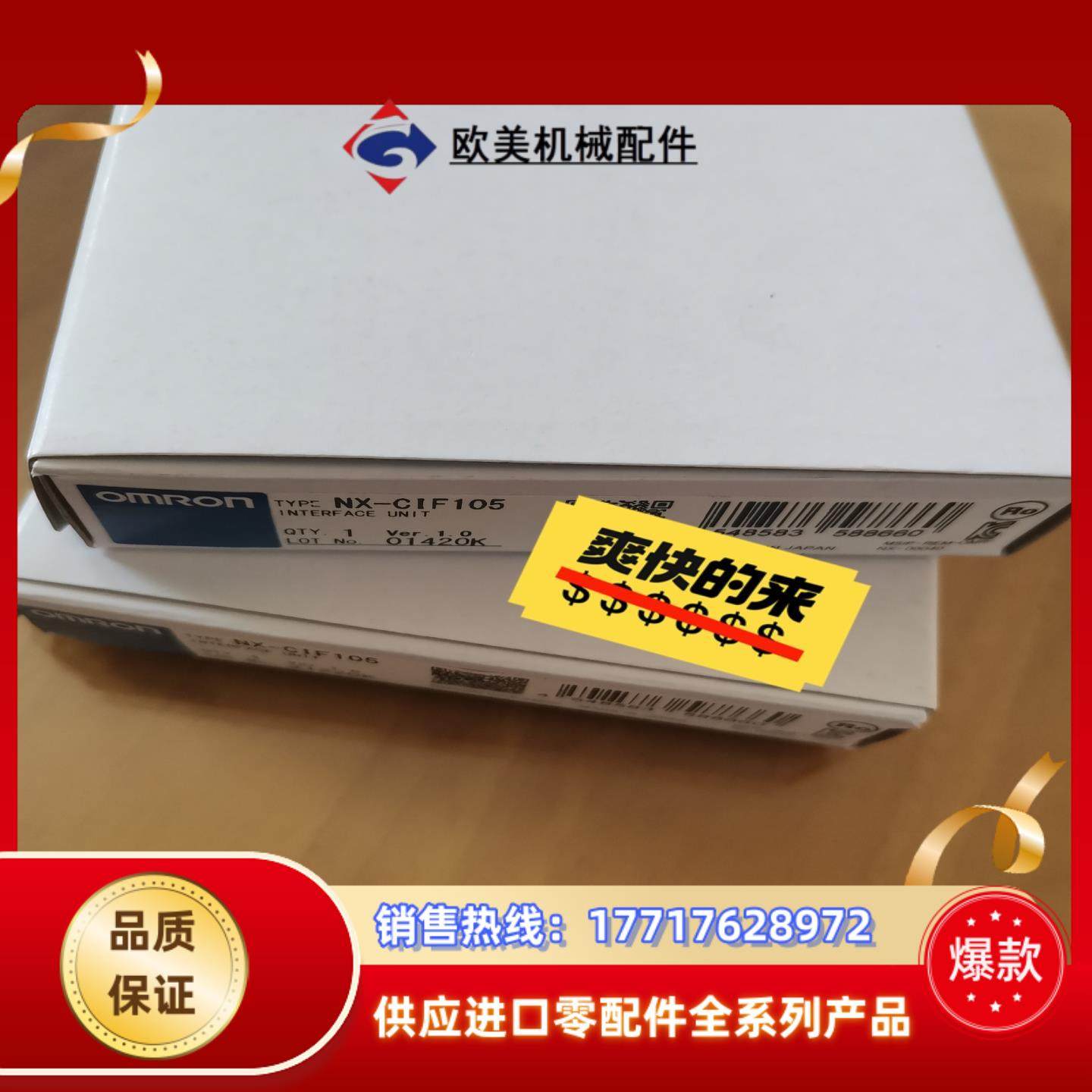 模块NX-CIF105   全新实拍议价