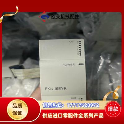 三菱plc模块FX2N-16EYR成色充新现货几议价