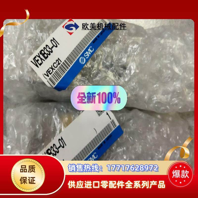 SMC其他阀VEX1B33-01议价