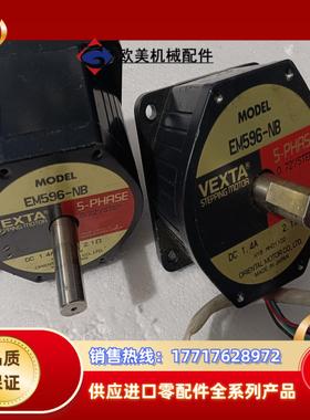 东方电机EM596-NB 五相步进电机 VEXTA 贴片议价