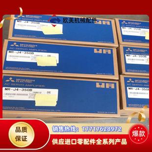 350B伺议价 350B伺服驱动器三菱MR 三菱MR